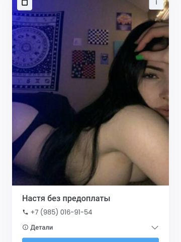 Галя